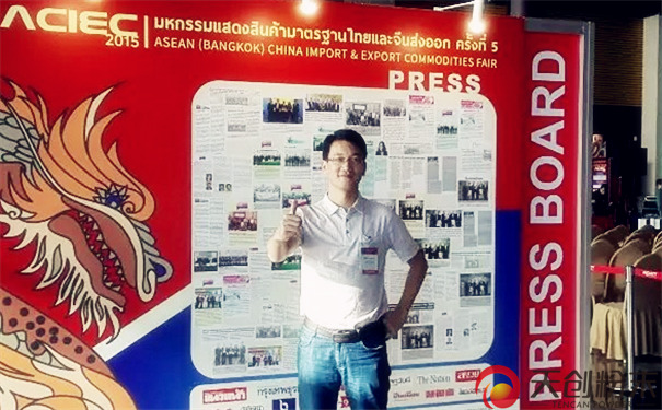 天創(chuàng)李總2015年?yáng)|盟(曼谷)中國(guó)進(jìn)出口商品博覽會(huì)留影 天創(chuàng)李總2015年?yáng)|盟(曼谷)中國(guó)進(jìn)出口商品博覽會(huì)留影