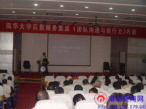 現(xiàn)代企業(yè)管理賦能后勤服務(wù)——后勤服務(wù)集團(tuán)開(kāi)展專題培訓(xùn)，提升管理服務(wù)效能