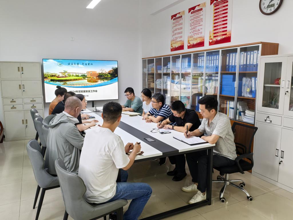 嚴(yán)守安全底線 共創(chuàng)平安校園——學(xué)校召開2024年實驗室安全工作會暨開展2023-2024學(xué)年第二學(xué)期期末實驗室安全穩(wěn)定工作檢查